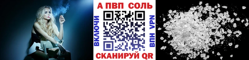 A-PVP СК  Купить закладки  Кимры 