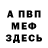 Амфетамин Розовый Tanya Konfendrat