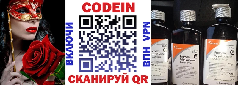 Купить закладки  Кимры  Кодеиновый сироп Lean напиток Lean (лин) 