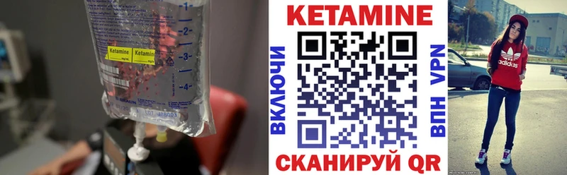 Кетамин ketamine  Купить  Кимры 