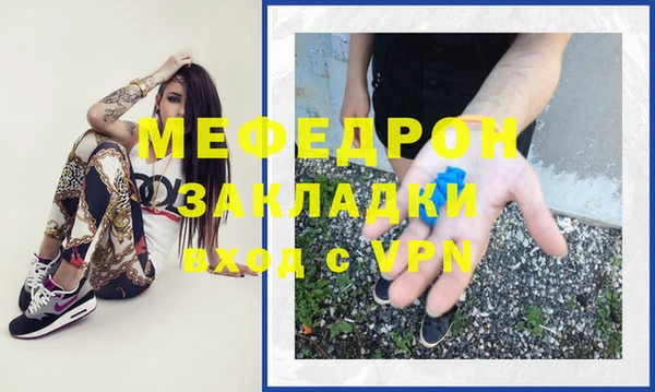 меф Горняк