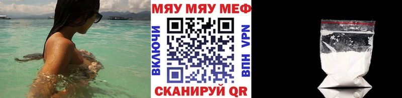 Купить где  Кимры  МЯУ-МЯУ кристаллы 