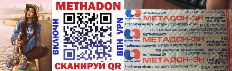МЕТАДОН methadone  Купить закладки  Кимры 